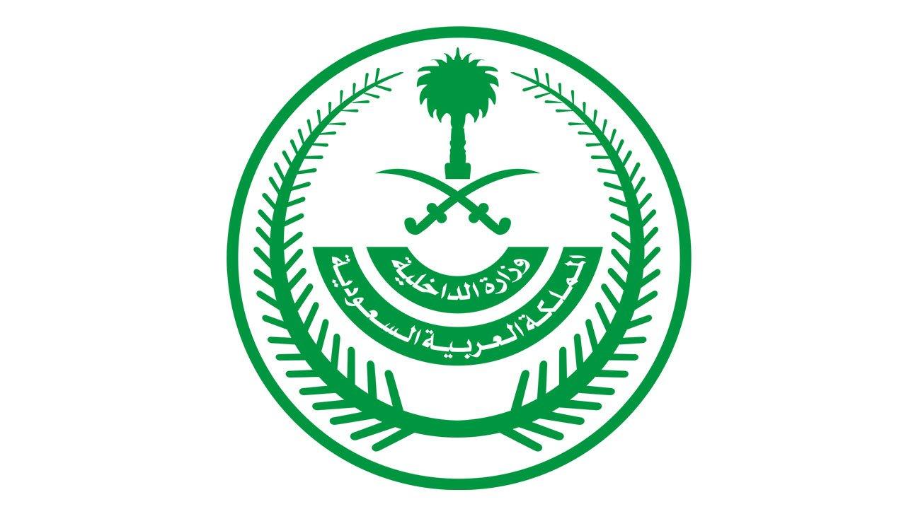 وزارة الداخلية تجدد التذكير بـ«العقوبات المالية» على التجمعات العمالية المخالفة