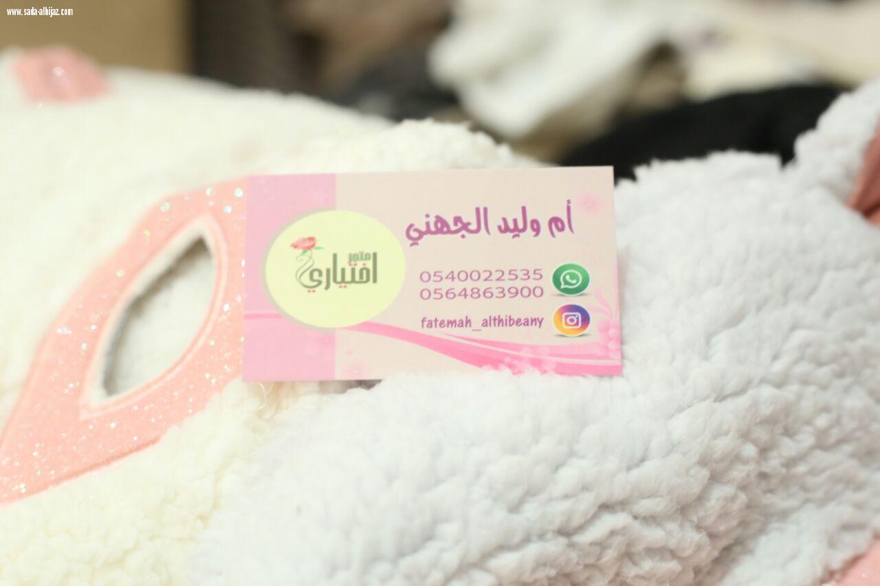 شبكة نادي الصحافة تكرم الفائزة الاولى ام الوليد فاطمه الجهني في بازار الدانه