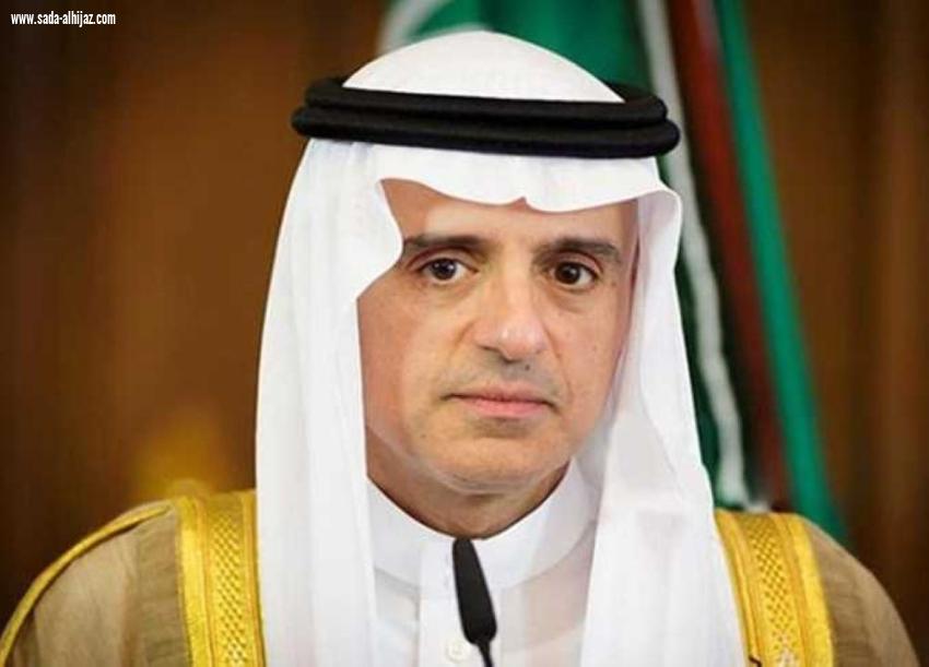 الجبير: سنواصل العمل مع أميركا لمواجهة أعدائنا المشتركين