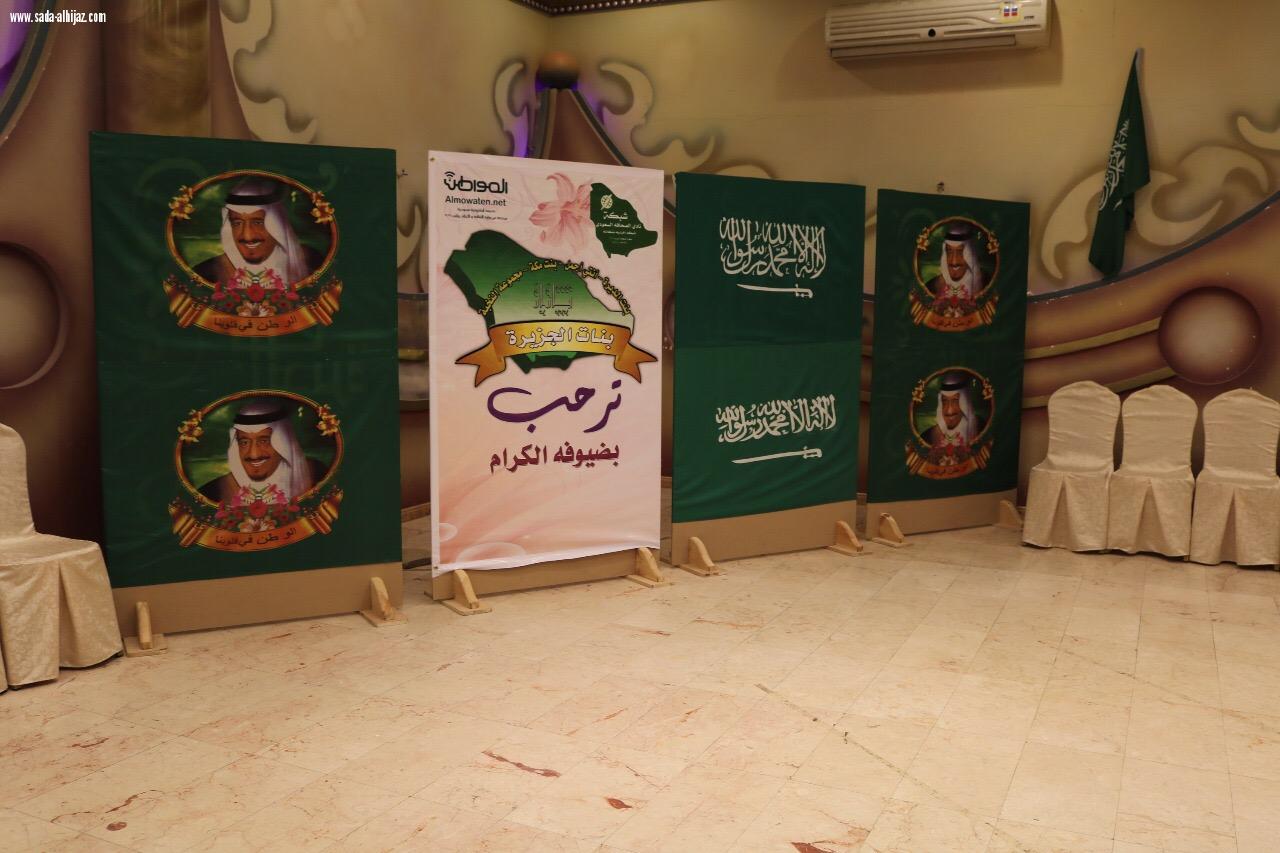 بدأ نشاط بازار بنات الجزيرة السنوي الثاني بمناسبة االيوم الوطني 87  للمملكة بنجاح وحضور اكثر من 700 زائرة 