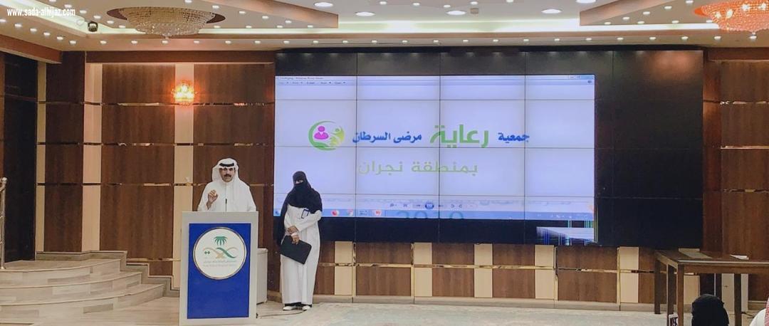 مبادرة بنجران تدخل الفرح إلى قلوب مرضى السرطان