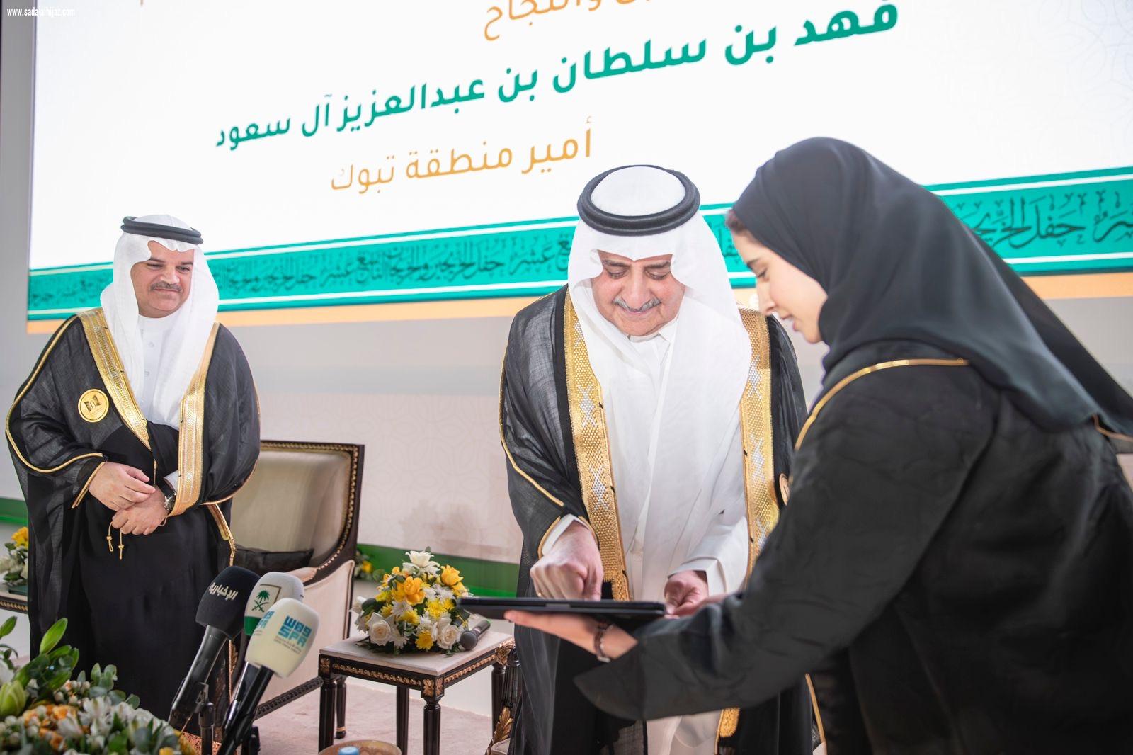 أمير منطقة تبوك يرعى حفل تخريج الدفعة الـ 19 من طلاب وطالبات جامعة تبوك  
