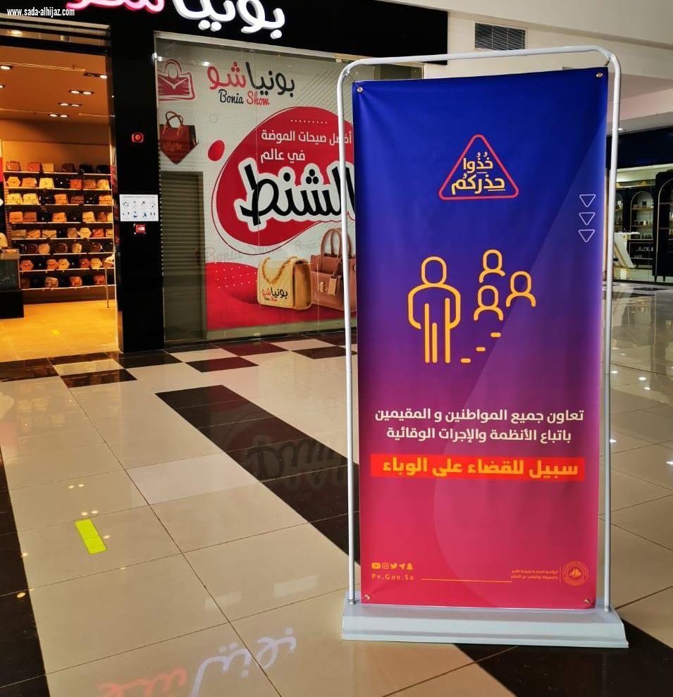 هيئة الأمر بالمعروف بمحافظتي صبيا و أبو عريش تفعل حملة خذوا حذركم التوعوية