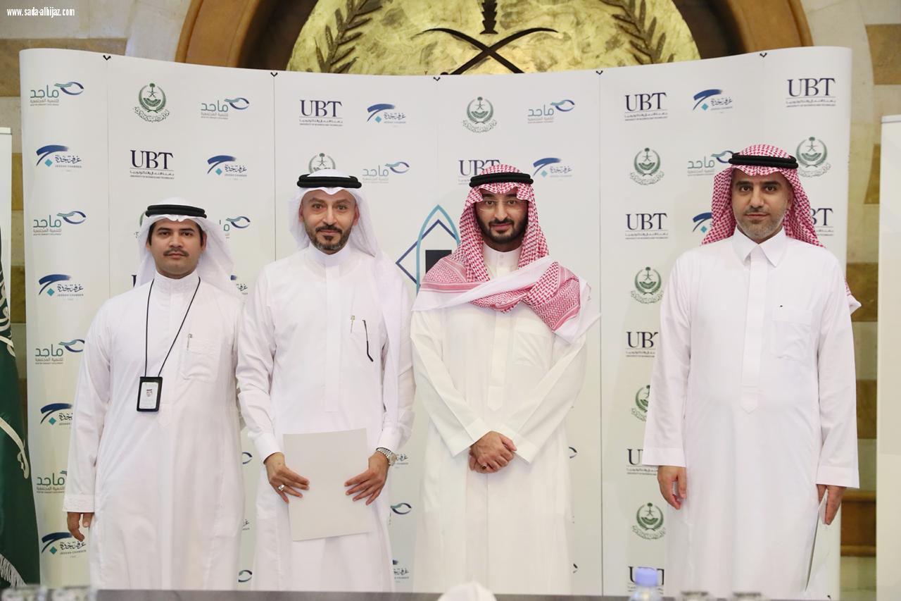 مذكرة تفاهم بين أمارة وصحة مكة المكرمة لتنظيم العمل التطوعي