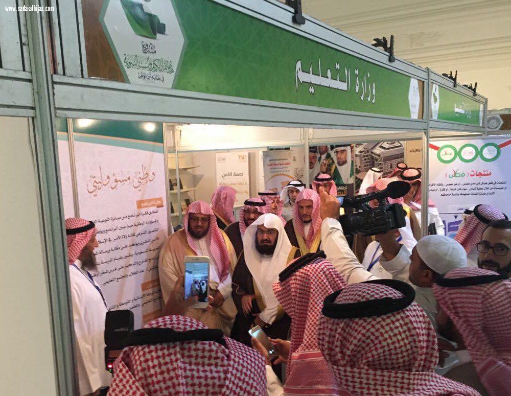 افتتاح الملتقى العلمي لمشروع هدي القران والسنة النبوية في حماية أمن الوطن 