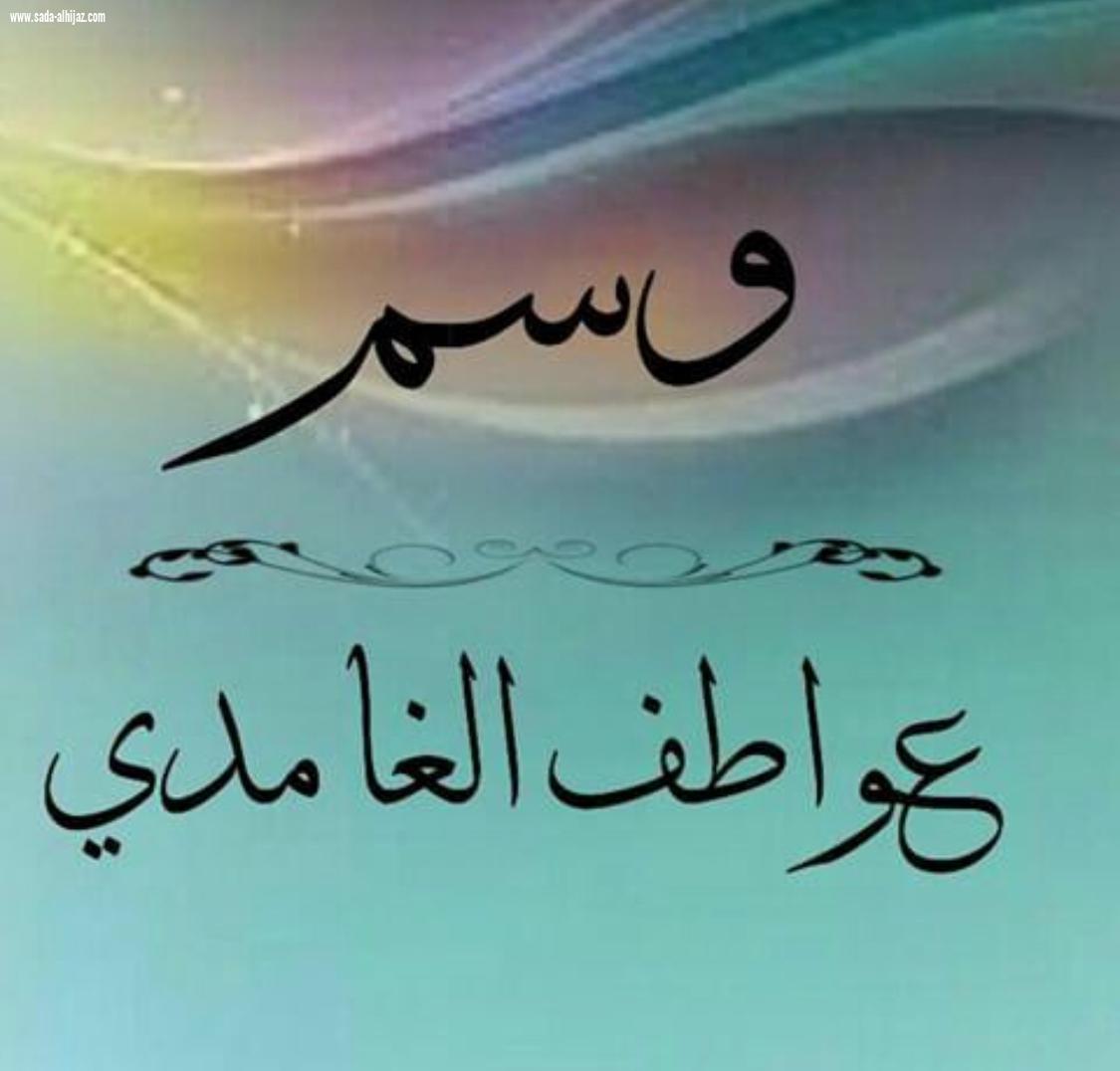 أيتها السيدة الوزيرة