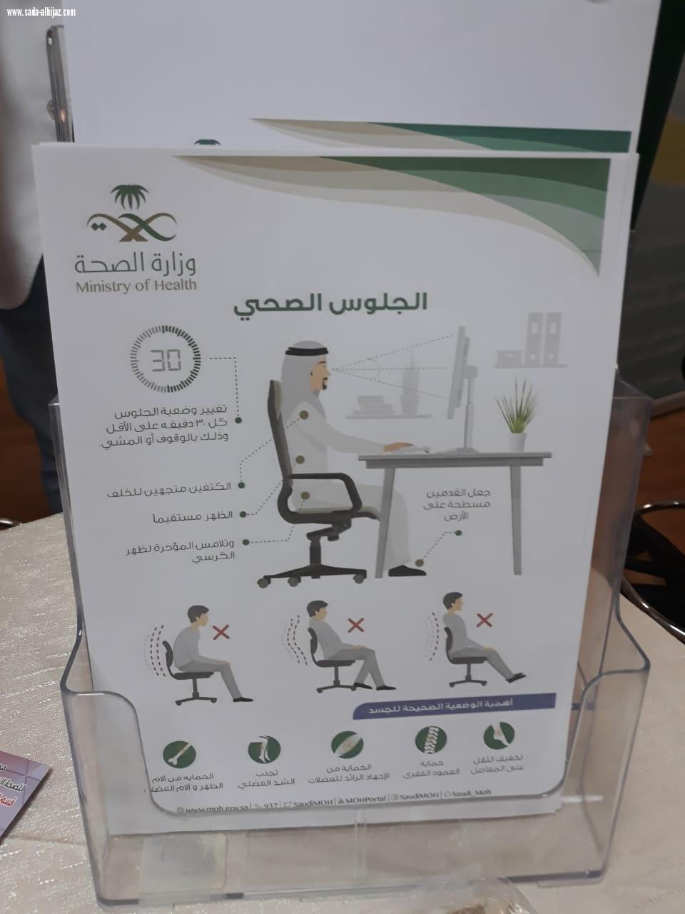 أمل المدينة يحتفل باليوم العالمي للعلاج الطبيعي والصحة النفسية ويكرم صحيفة صدى الحجاز