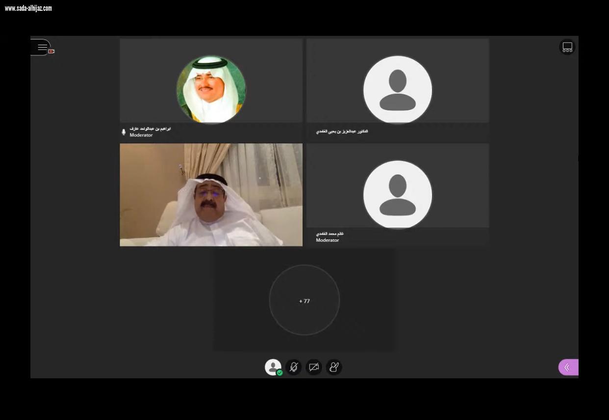 التنمية المستدامة في منطقة الباحة  في لقاء التنمية المستدامة 