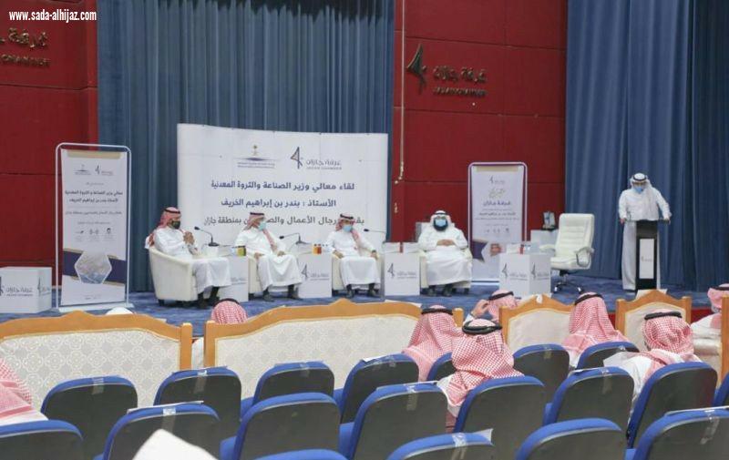 وزير الصناعة والثروة المعدنية يلتقي رجال الأعمال والصناعيين في جازان