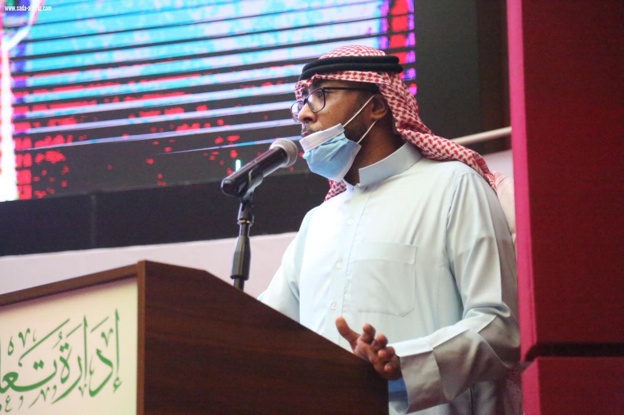 تعليم صبيا يختتم فعاليات احتفائه باليوم العالمي للمعلم 2020