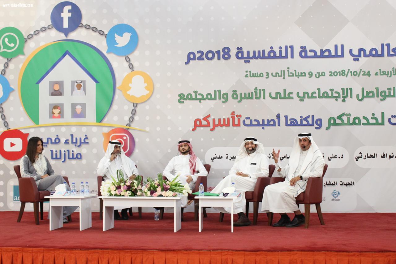 غرباء في منزلنا بمركز الملك عبد الله بن عبد العزيز لرعاية الأطفال ذوي القدرات الفائقة يجدة