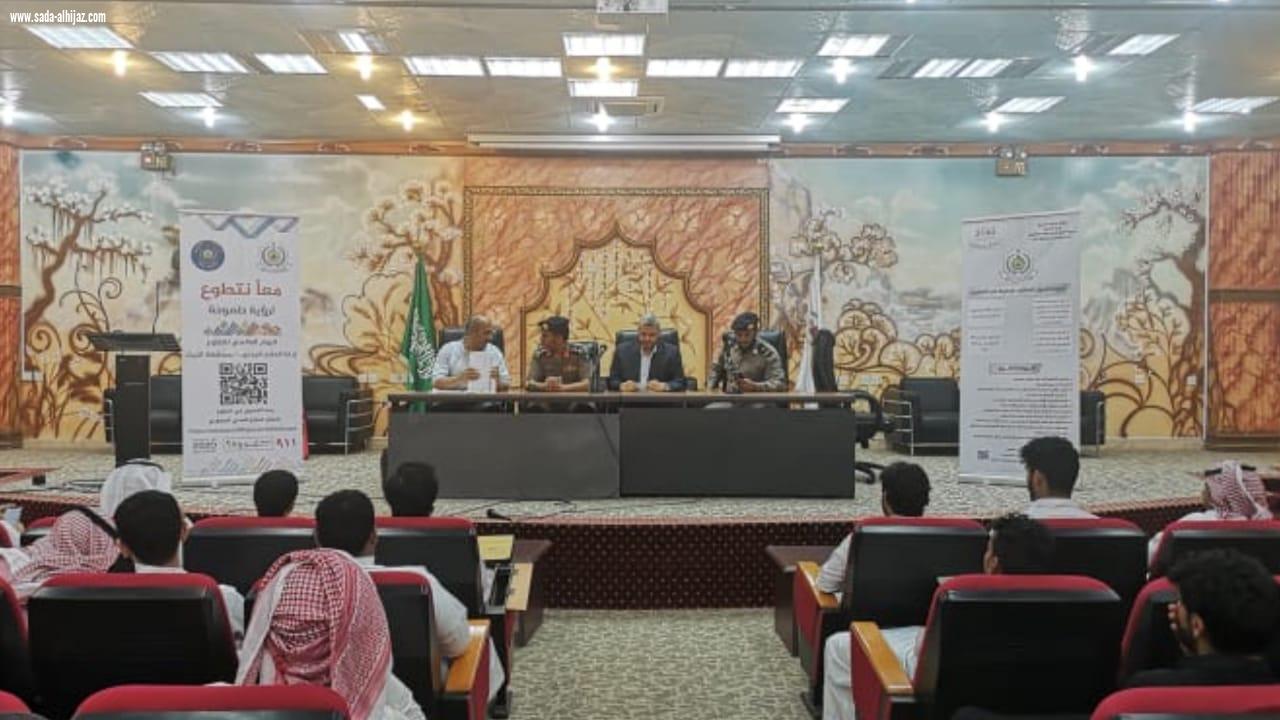 جامعة الليث تحتفل باليوم العالمي للتطوع