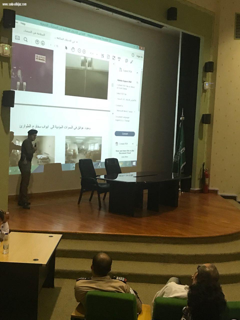 ‏ الإدارة العامة للدفاع المدني بالمدينة المنورة تعقد ‏برنامجاً توعوياً للسلامة في المنشآت الصحية