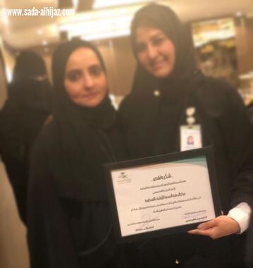 صحة مكة تكرم مركز صحي العتيبية واستلمت درع التكريم وشهادة الشكر والتقدير الاستاذة /هاجر الحربي مديرة المركز