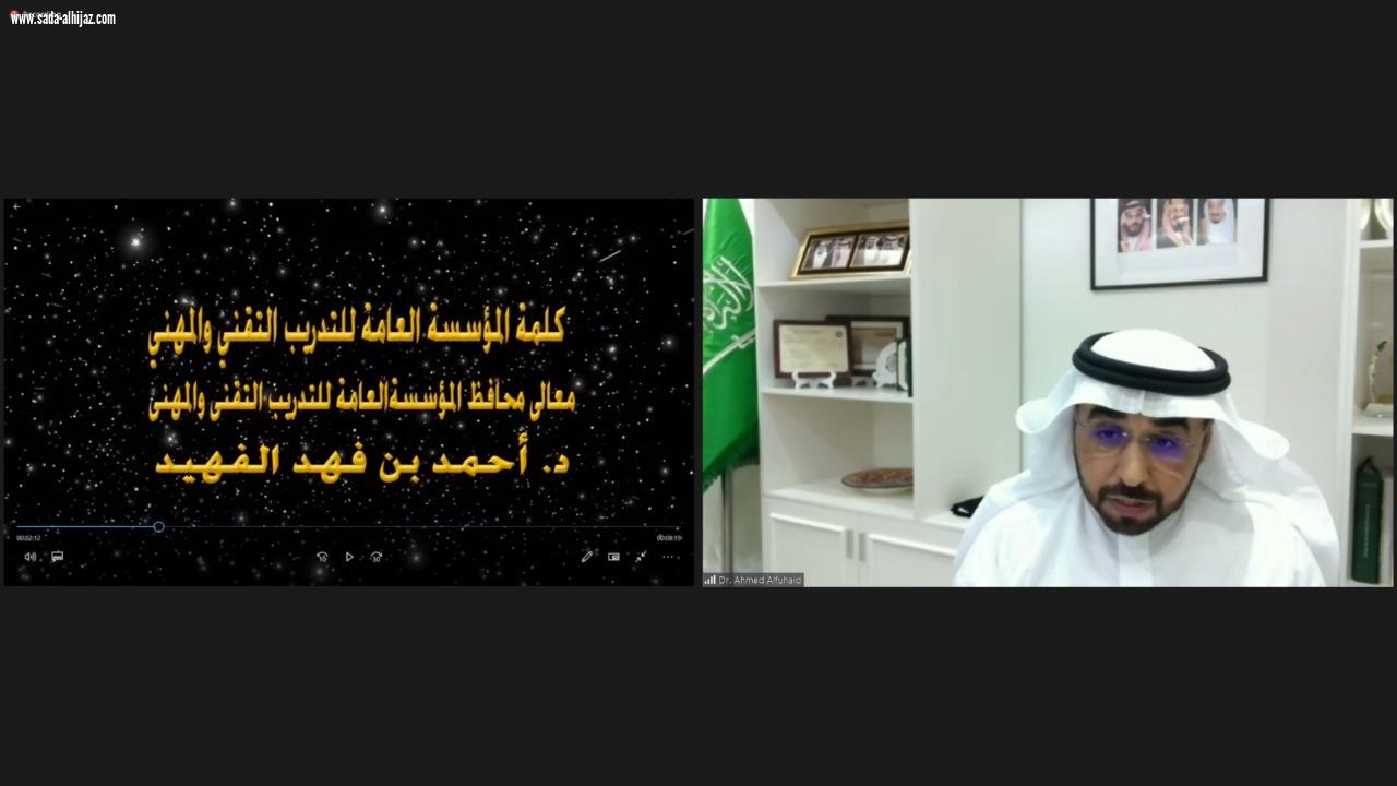 سمو أمير منطقة عسير يرعى الحفل الموحد لخريجي وخريجات التدريب التقني والمهني بعسير عن بعد 