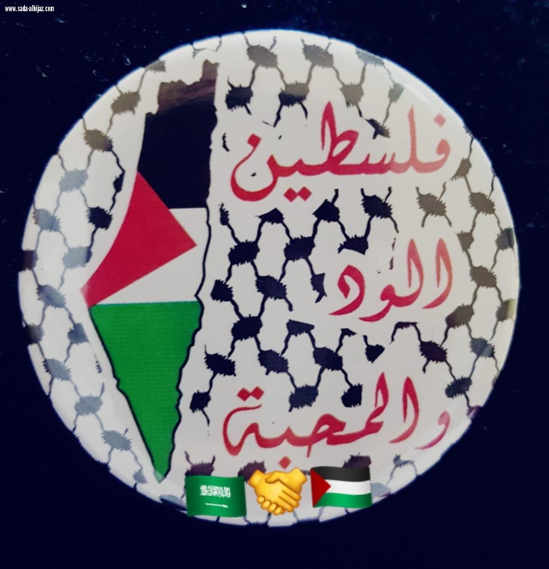 لمة العيد الفلسطينية بجدة