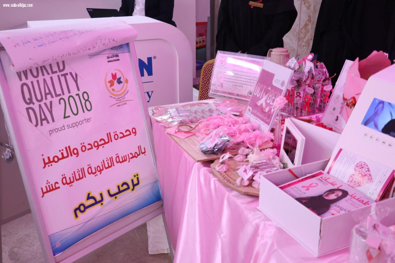 مستشفى الملك فهد بالمدينة يُدشن فعاليات التوعية بسرطان الثدي 2018