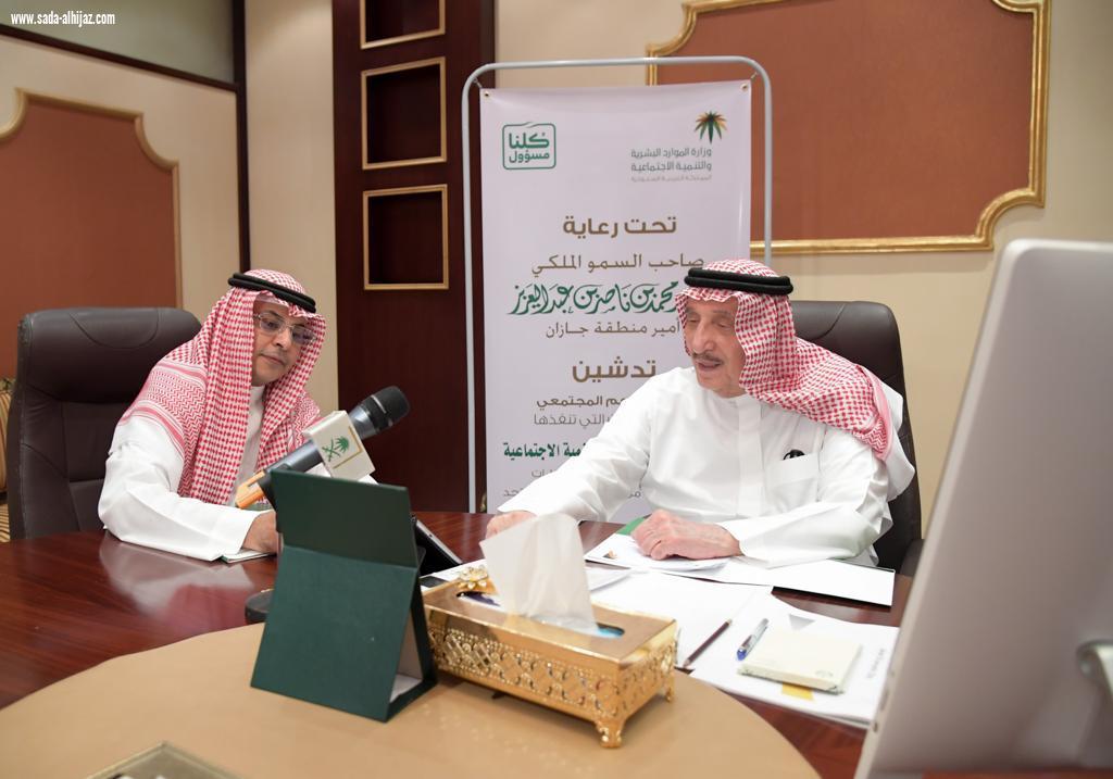 سمو الأمير محمد بن ناصر يدشن مبادرة الدعم المجتمعي بجازان بتكلفة تتجاوز 20 مليون ريال 