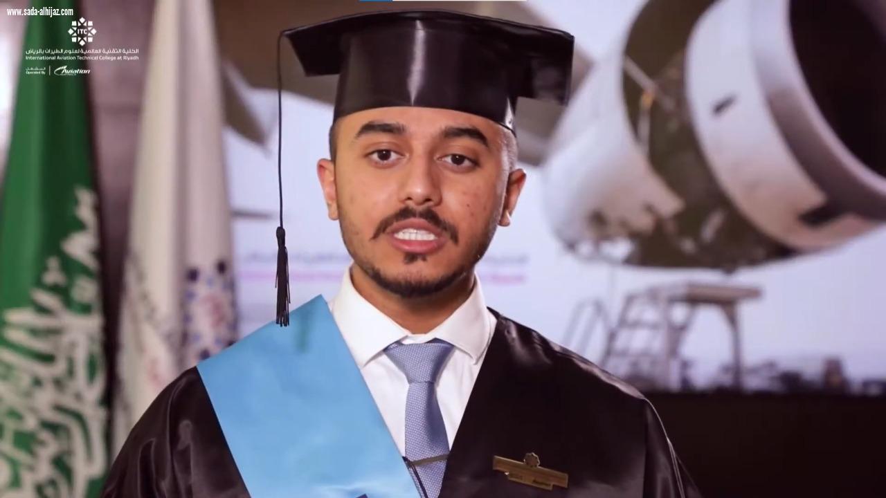 د الفهيد يرعى حفل تخريج 888  من متدربي كلية علوم الطيران بالرياض أفتراضياً