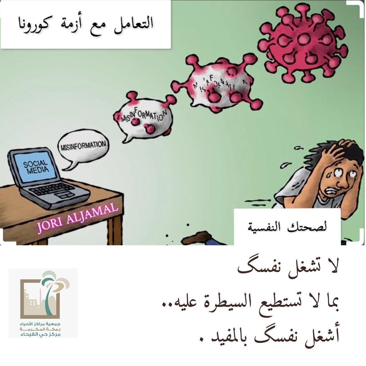 مركز حي الفيحاء يقدم مبادرات مميزة لأهالي الحي  شملت توزيع سلال غذائية وبرامج توعوية وثقافية وإجتماعية 