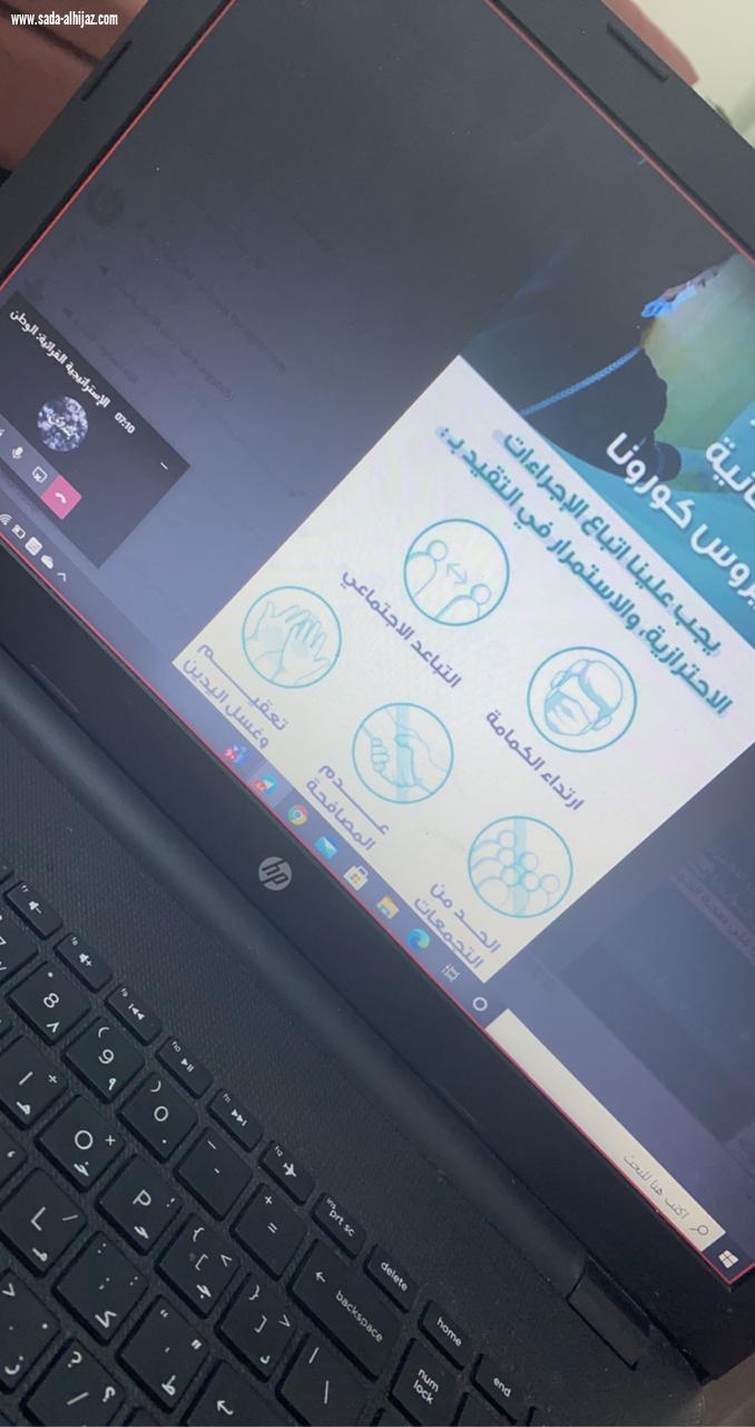 مدارس تعليم المخواة تكثف التوعية عبر منصة مدرستي  والإعلام والاتصال يطلق حملة أنا ملتزم 