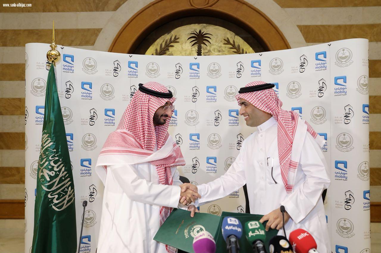 توقيع اتفاقية تعاون بين الإمارة وشركتي موبايلي كشريك استراتيجي وزين كشريك داعم للحملة الوطنية الإعلامية لتوعية ضيوف الرحمن 