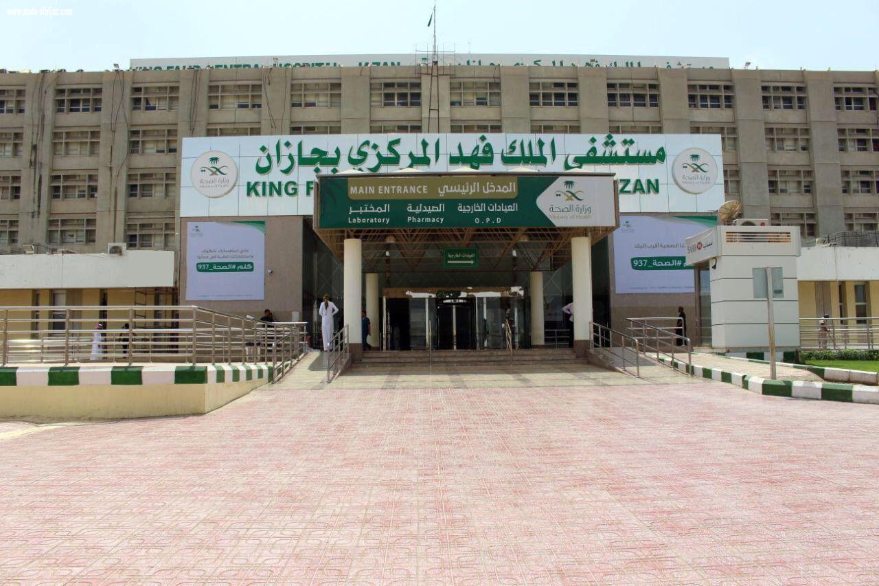 الصحة  تعتمد مركز زراعة القوقعة السمعية بمستشفى الملك فهد بجازان
