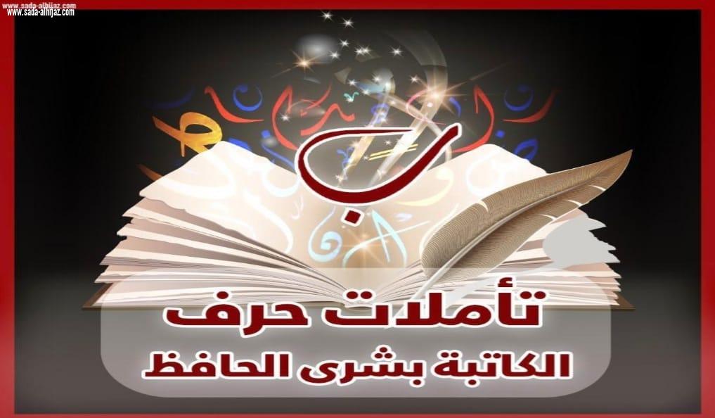 ميزان الشعور