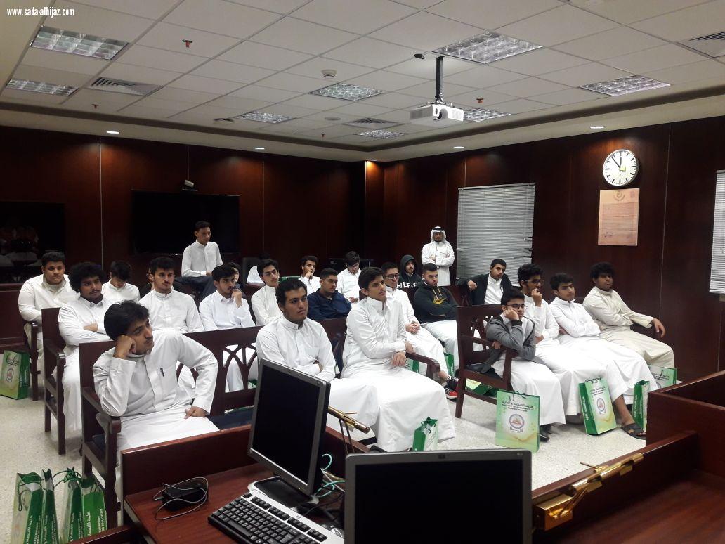 كلية الحقوق بجامعة الملك سعود تستقبل طلاب مرحلةالثانوي لمدارس الروادالنموذجية