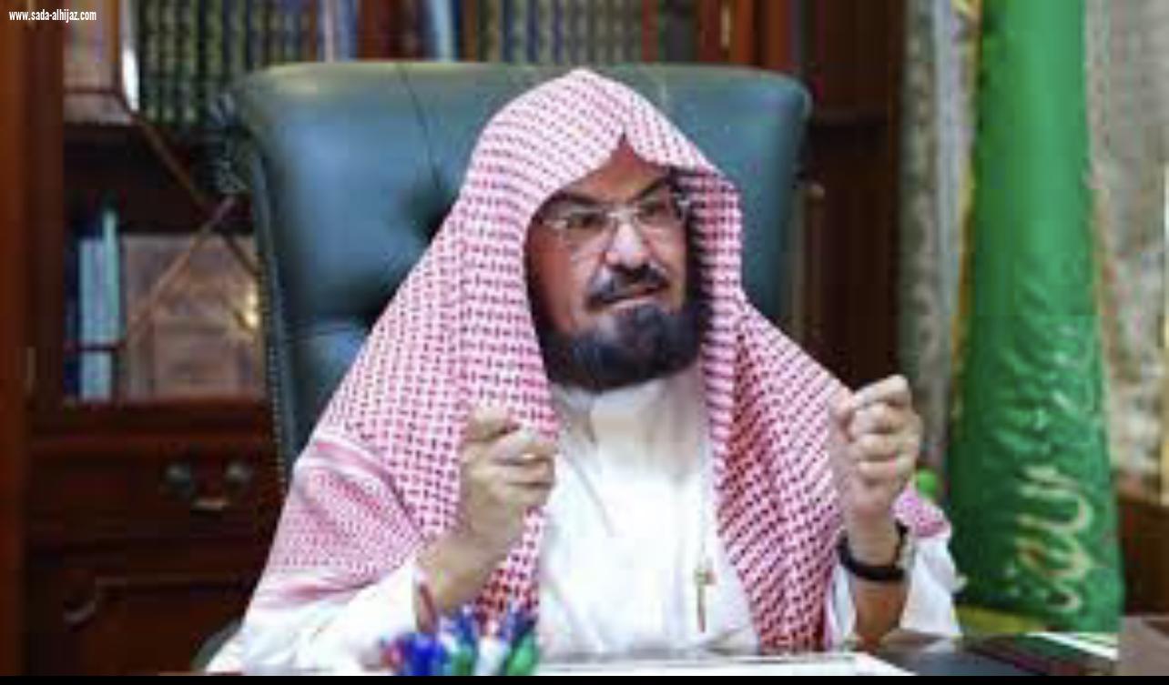 السديس: “التحصين” ضد فيروس كورونا شرطُ لدخول الحرمين الشريفين