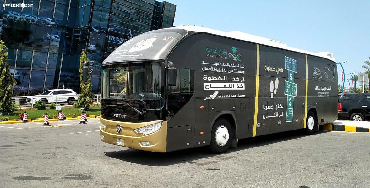 مستشفى الملك فهد ومستشفى العزيزية  للاطفال بجدة يطلقان الخطه التشغيلية للربع الثاني لعام ٢٠٢١م والخاصة بالتوعية الصحية 