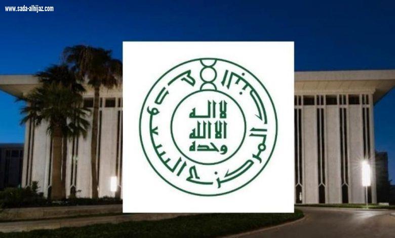 البنك المركزي يعلن أوقات عمل البنوك ونظام التحويلات السريعة في رمضان وإجازة عيدي الفطر والأضحى