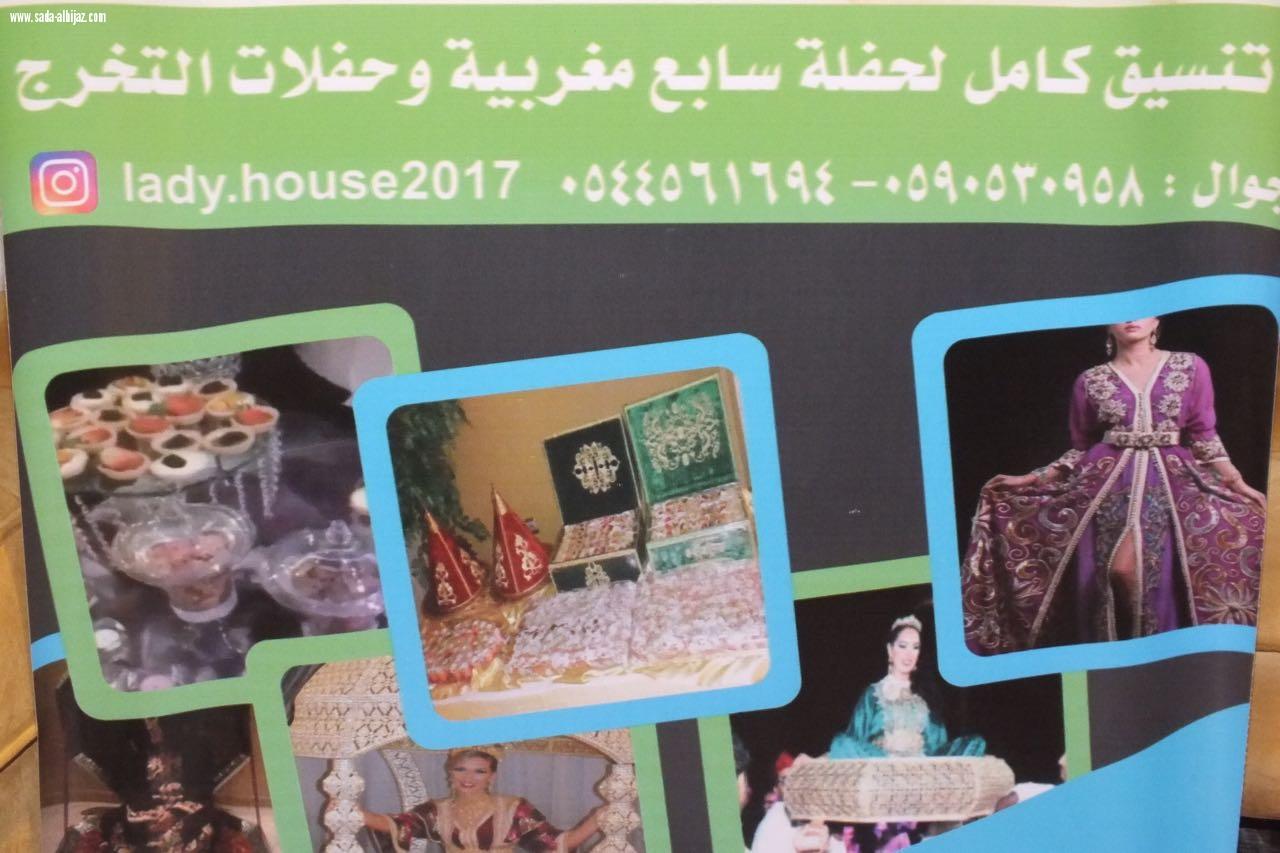 استمرار فعاليات بازار بيت المرآة لليوم الثالث   غمرات وشعر وتكريم للمنظمات والاعلاميات من مركز بيت المرأة