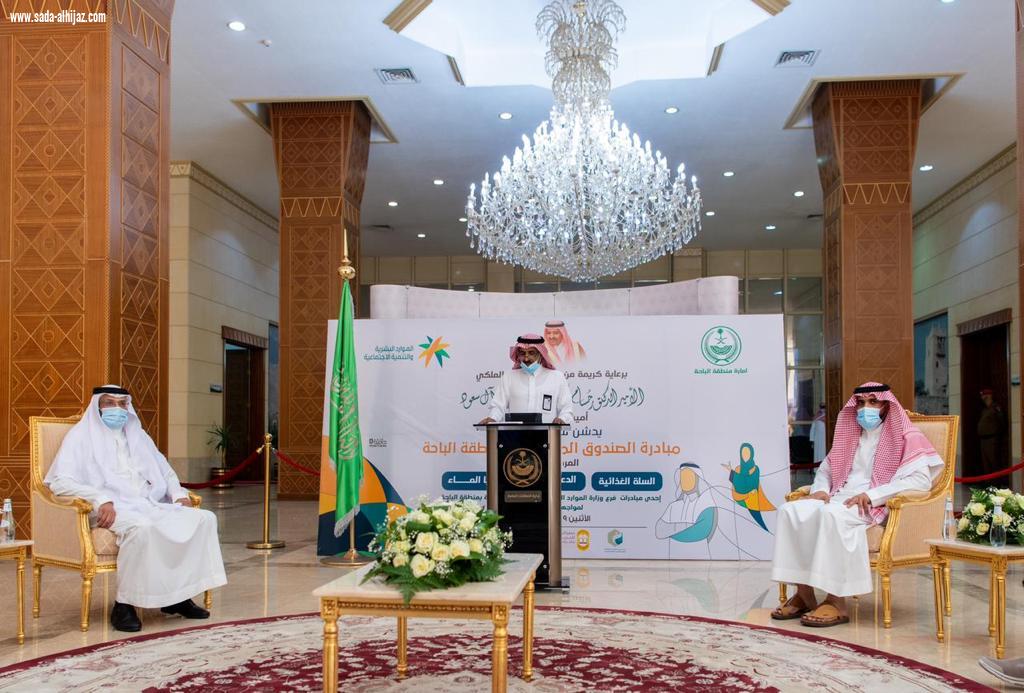 سمو أمير منطقة الباحة .. يدشّن مبادرات الصندوق المجتمعي بالمنطقة بقيمة إجمالية 4.5 مليون ريال 