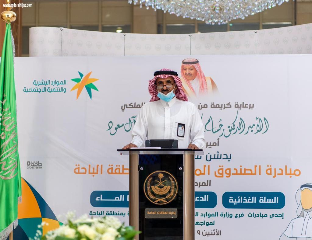 سمو أمير منطقة الباحة .. يدشّن مبادرات الصندوق المجتمعي بالمنطقة بقيمة إجمالية 4.5 مليون ريال 