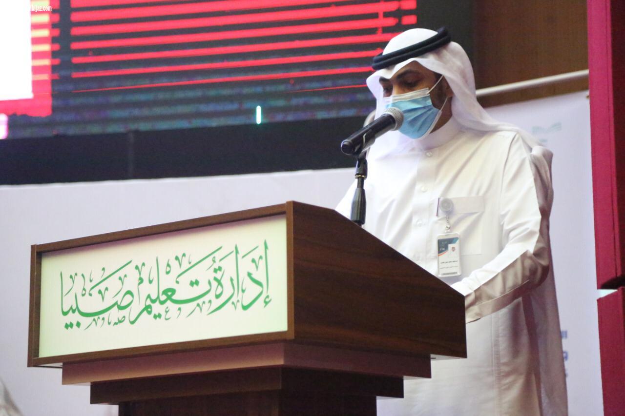 تعليم صبيا يختتم فعاليات احتفائه باليوم العالمي للمعلم 2020