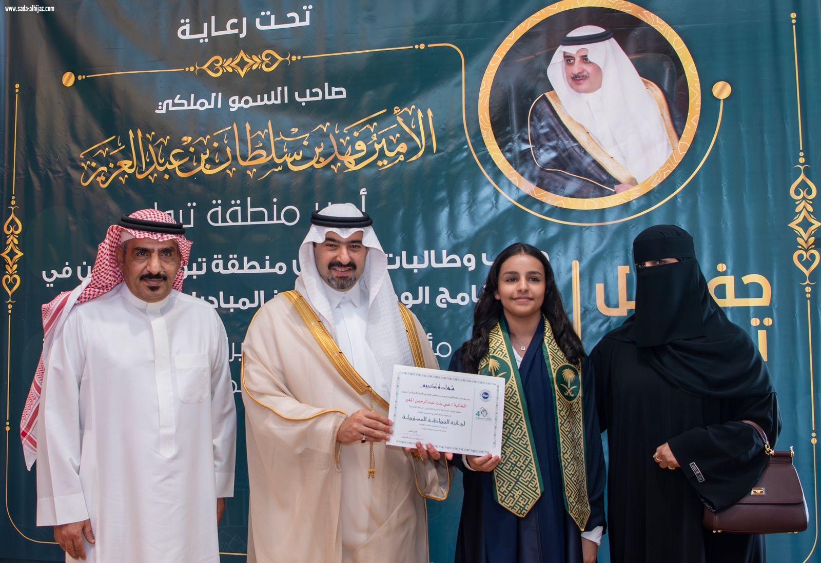 نائب أمير تبوك يكرّم الفائزين بجائزة الأميرة صيتة بنت عبدالعزيز للتميز في العمل الاجتماعي