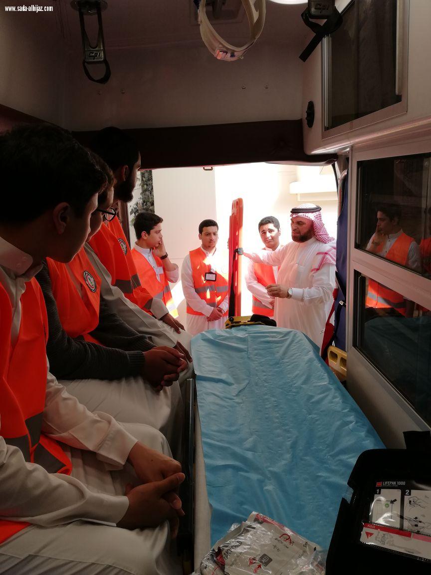 الهلال الأحمر يستقبل طلاب مجمع الأمير سلطان القسم الثانوي