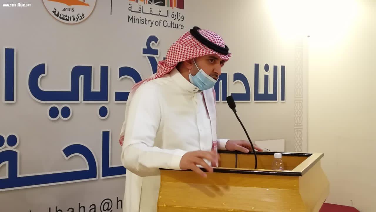 ربيع الباحة يجمع إعلاميي ومثقفي الباحة في ناديهم الأدبي 