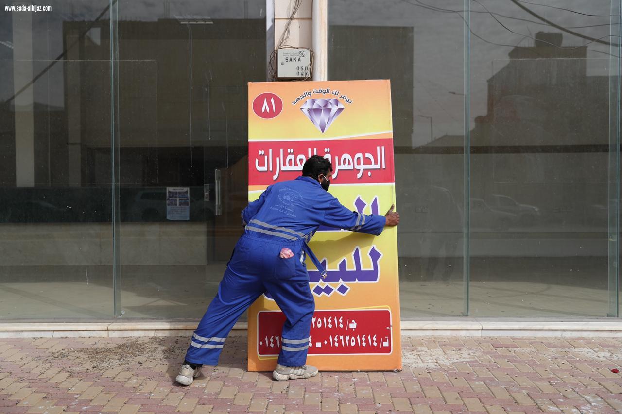 أمانة الجوف تزيل 100 لوحة إعلانية وملصقاً مخالفاً ضمن حملات تحسين المشهد الحضري