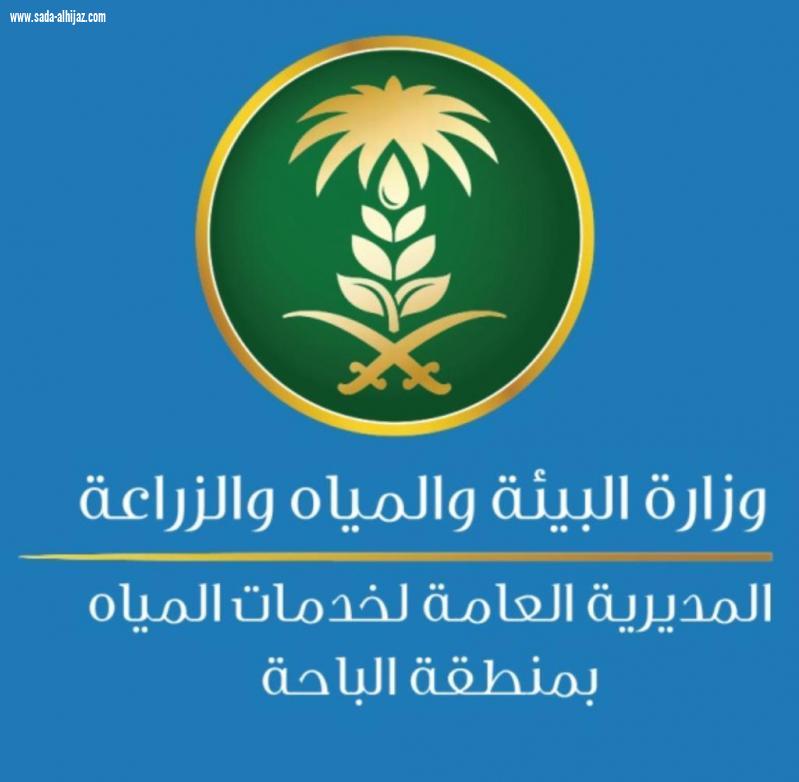 الباحة الرابعة في اطلاق طلب خدمة الصهريج عن بعد على مستوى المملكة