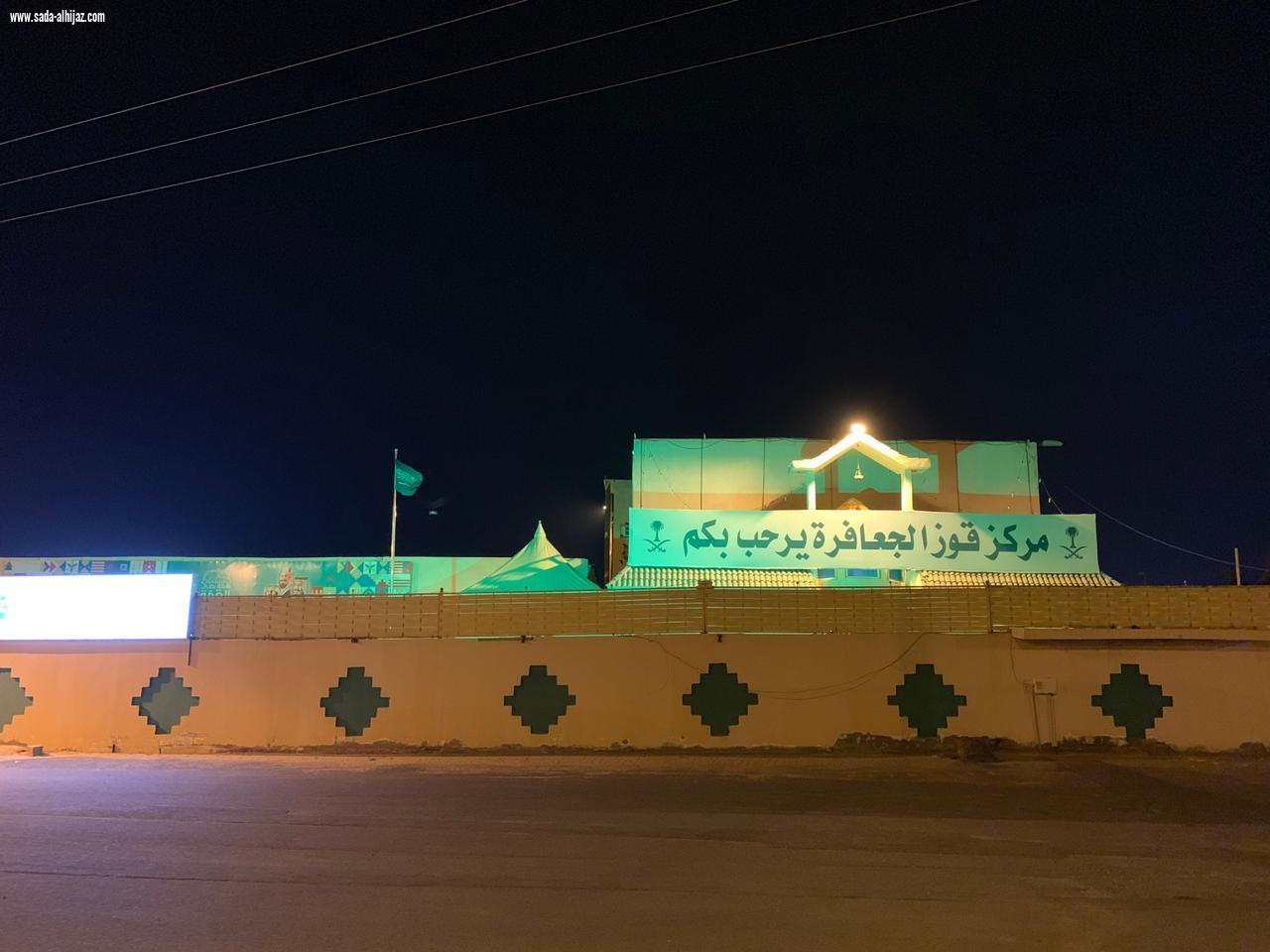 احتفاءً باليوم الوطني الــ90 للمملكة همة حتى القمة  واجهة مبنى مركز قوز الجعافرة والبلدية والشرطة  