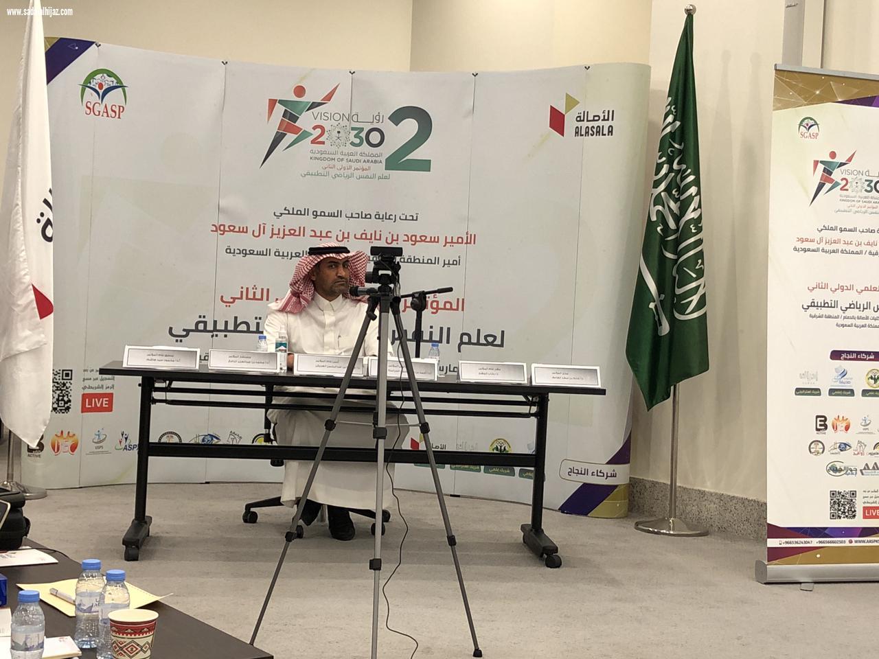 ختام المؤتمر الدولي الثاني لعلم النفس الرياضي التطبيقي 