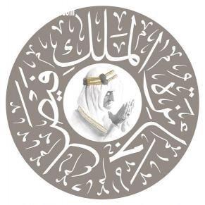 جائزة الملك فيصل تستكمل تحضيرات اختيار الفائزين والإعلان عن أسمائهم بدورتها الثالثة والأربعين