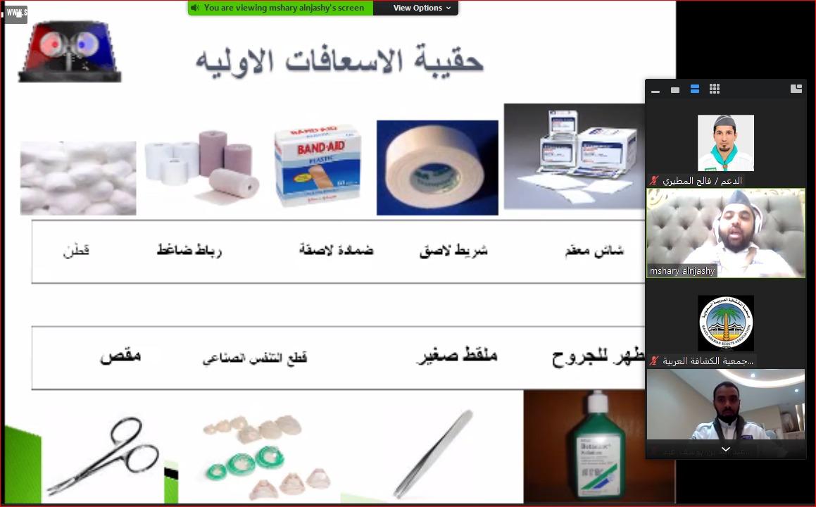 بدء فعاليات معسكر الفتيان الكشفي الرقمي للتثقيف بجائحة فايروس كورونا  
