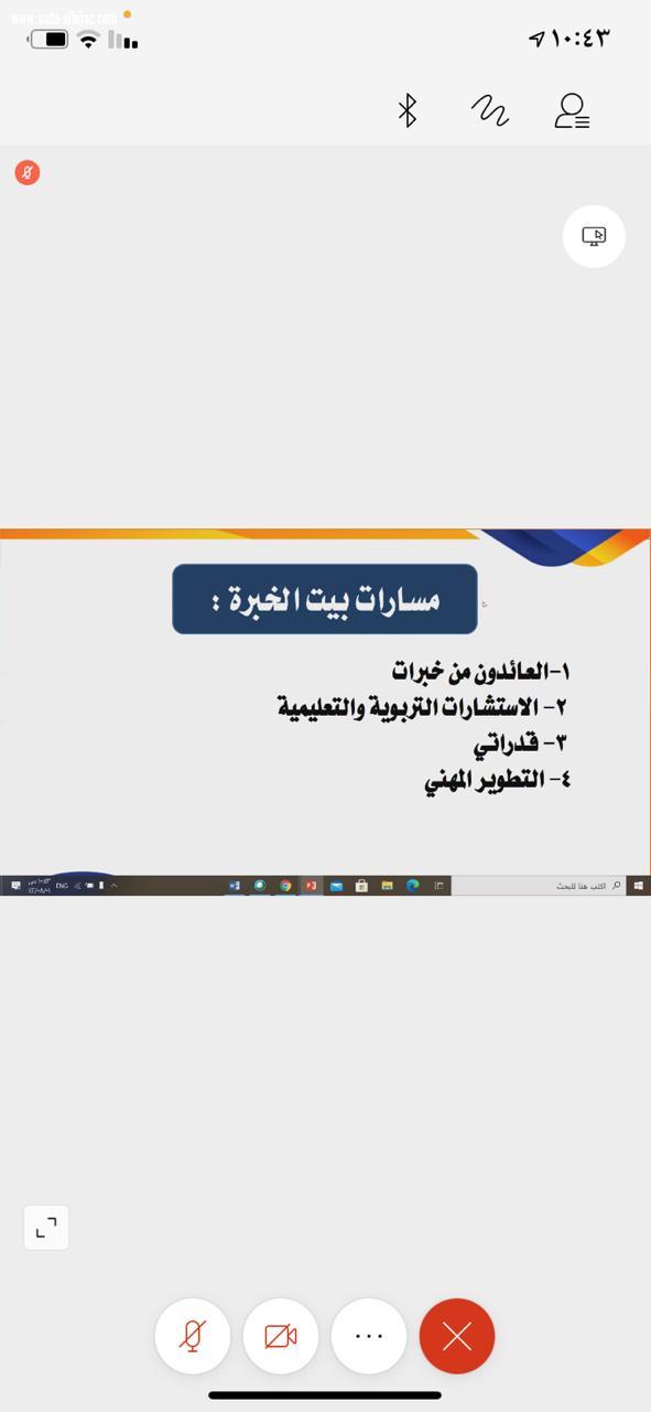 مدير تعليم المخواة  يترأس عن بُعد اجتماع فريق  مبادرة إتقان 