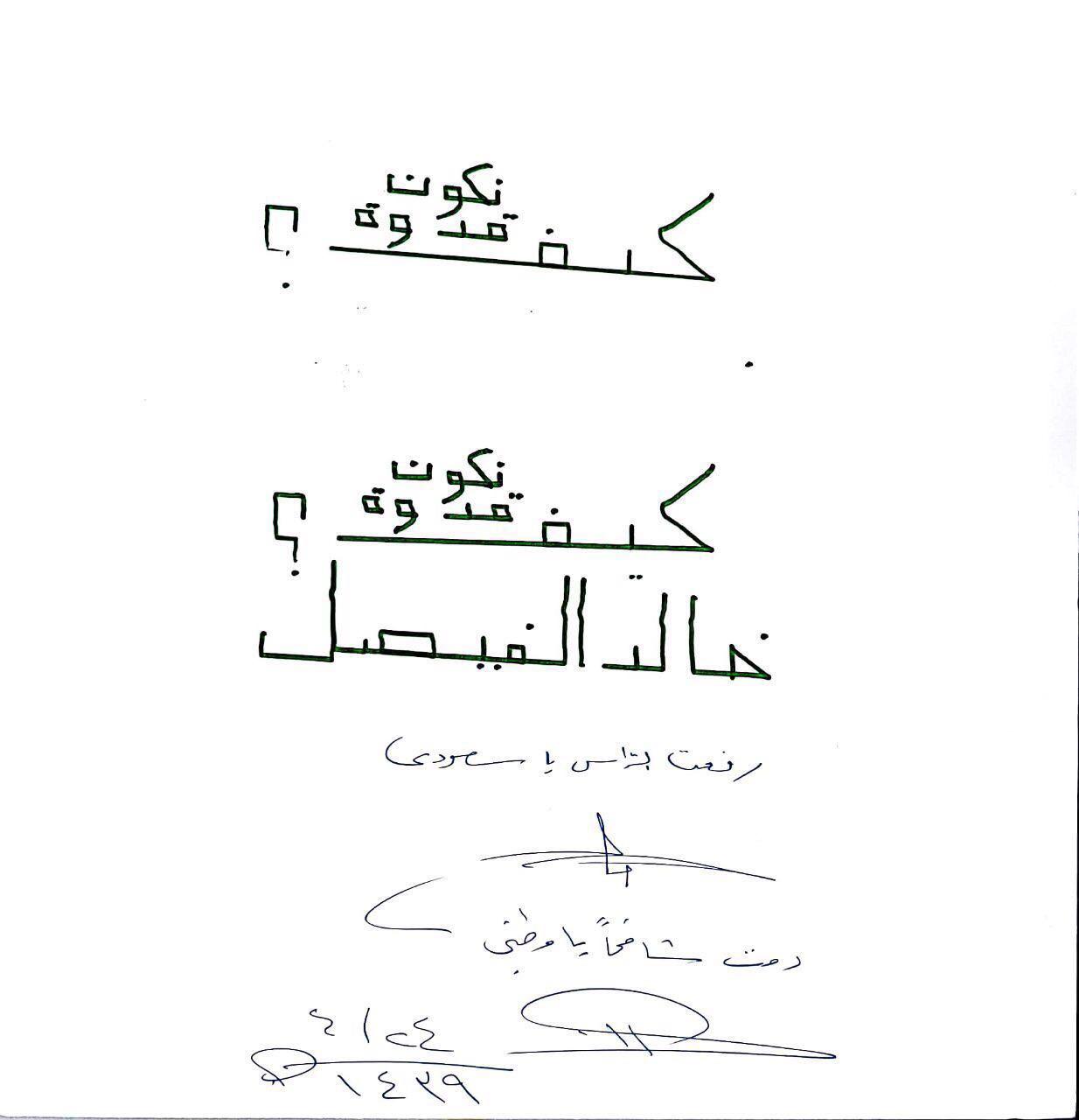تعليم جدة يشارك بأربعة أركان في فعاليات الحديقة الثقافية