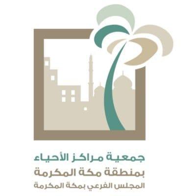 1200  وجبة في رمضان يقدمها مركز حي المنصور لإفطار الصائمين