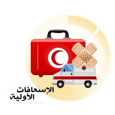 نفذ فرع الهيئة اليوم الثلاثاء دوره تدريبيه الإسعافات الأولية في وحده تدريب المندق ،يأتي ذلك ضمن حرص الهيئة على نشر التوعية الإسعافية في المنطقة. 