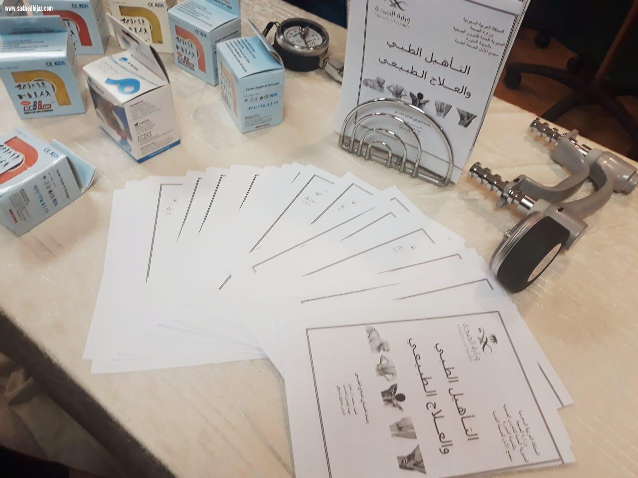 أمل المدينة يحتفل باليوم العالمي للعلاج الطبيعي والصحة النفسية ويكرم صحيفة صدى الحجاز